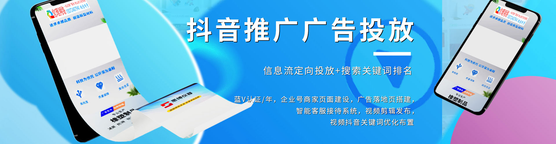 甘谷百度广告竞价
